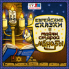 Еврейские сказки - Детское Радио