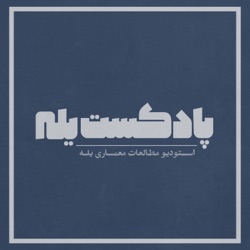 عودلاجان