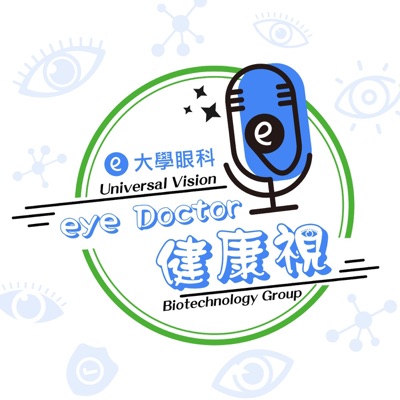 eye Doctor 健康視