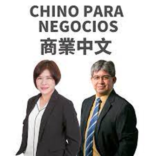 Chino para negocios 商業中文