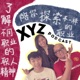 XYZ Podcast