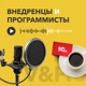 «Профи, который остановился, перестаёт им быть» Техдир 1С франчайзи о работе и карьерном развитии