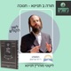 רב דוד גבירצמן - תורה ב תניינא - חנוכה