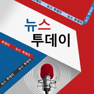 VOA 뉴스 투데이 - Voice of America VOA 뉴스 투데이 - Voice of America