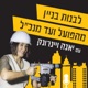 פרק 11-הזדמנויות ואתגרים בעולם הנדל