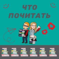 Три книги о любви ко Дню святого Валентина