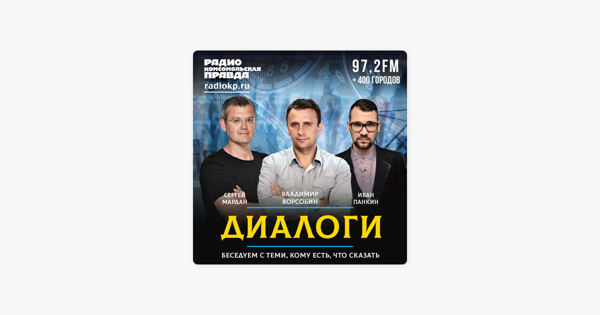 Иван панкин комсомольская правда биография фото Seamo.ru