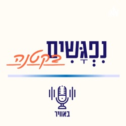 מהו רה-דירוג?