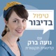 פרק 75: 