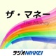 ザ・マネー～木曜日は櫻井英明のかぶてつ (2024.04.25放送分)