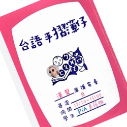 EP50｜新興台文樂團「 裝咖人 」以地方鬼神入曲入文誕生了《夜官巡場》！