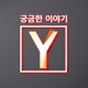 737회 복권 1등 당첨의 기회?! 그들은 어떻게 덫에 걸렸나?