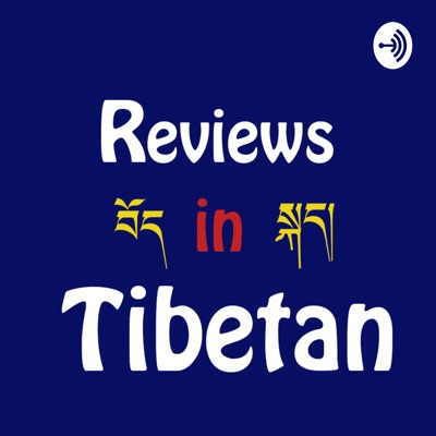 Reviews in Tibetan