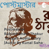 Postmaster পোস্টমাস্টার Rabindranath Thakur ভালোবাসার গল্প Bengali Audio St - KUNAL SAHA
