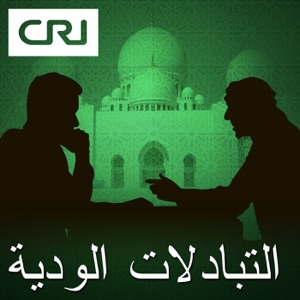 تبادلات ودية لليوم الـ2 من مارس عام 2020