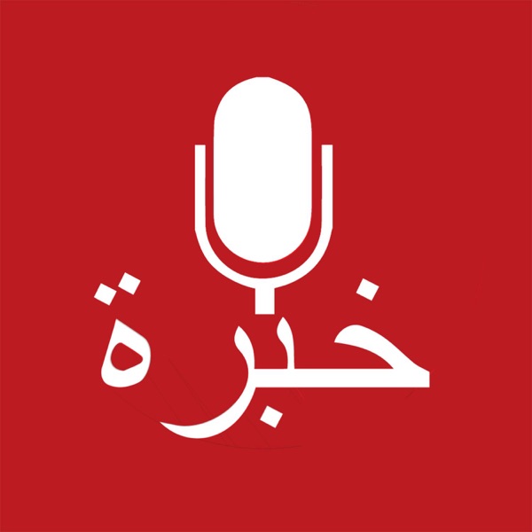 KHIBRA PODCAST