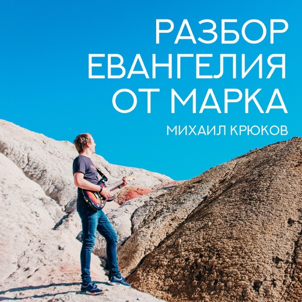 podcast