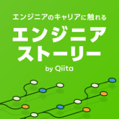 エンジニアストーリー by Qiita - Qiita / PitPa, Inc.