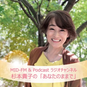 MID-FM761第27回放送/2020年10月12日(月)