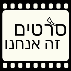 וונדה ויז'ן (פרק 057)