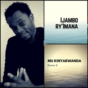 Ijambo ry'Imana