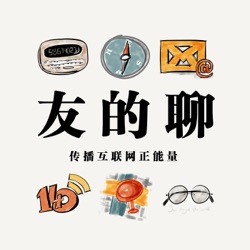 554 期：友聊FM《D23 Expo》