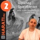 Шримад Бхагаватам. Книга 2. Лекции Свами Б.Ч. Бхарати.
