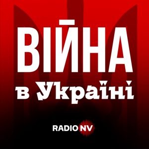 Війна в Україні