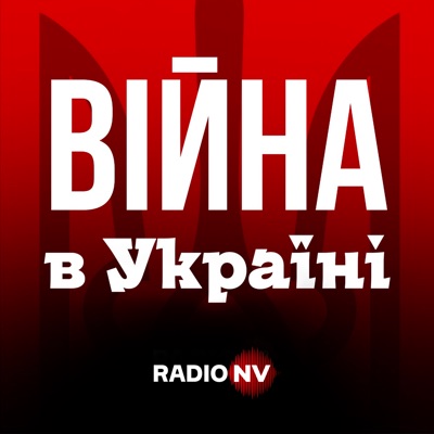 Війна в Україні:Radio NV