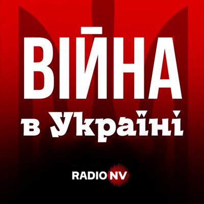 Війна в Україні Війна в Україні