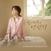 김이나의 밤편지
