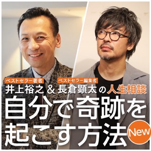 第65回 幅広い経験をすることの重要性
