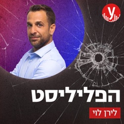 ההסלמה במחאה והמעצרים של משפחת אבו לטיף | 14.02.2023