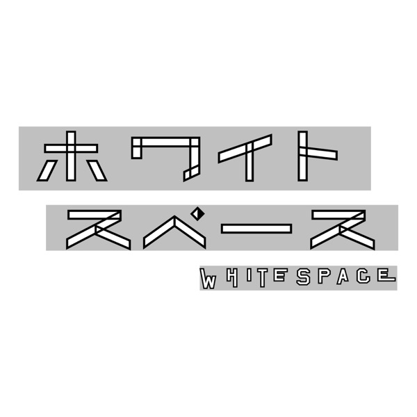 White Space（ホワイトスペース）