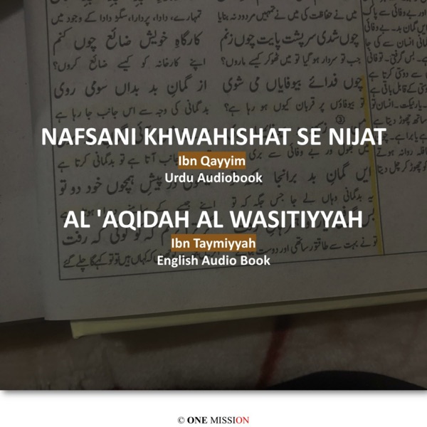 English Tafseer