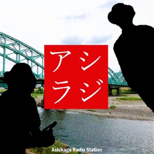 Ashikaga Radio Station