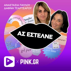 «Ήταν τοξικός και με διέλυσε, όμως τώρα με παρακαλάει»