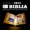 성서학 연구소 비블리아 - 이익상