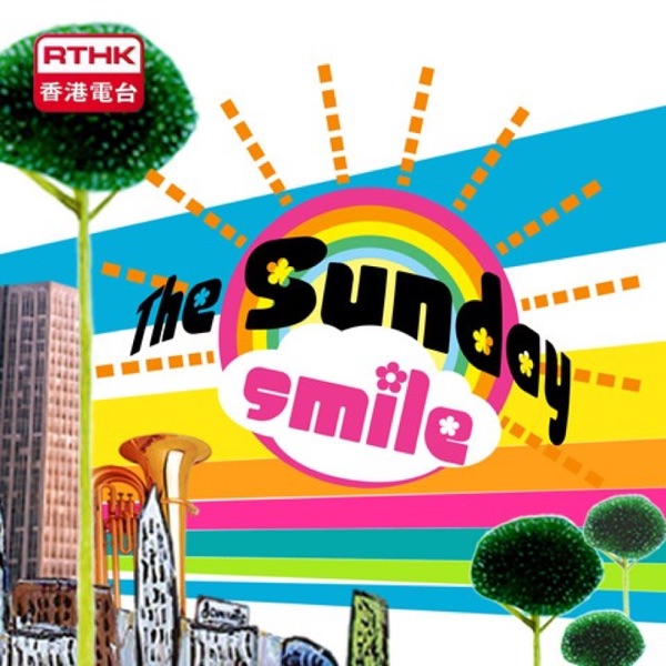 RTHK：Sunday Smile