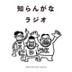 「三体」との接しかた（535回）