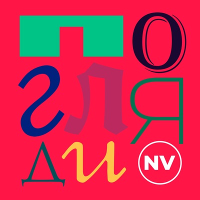 Погляди NV Погляди NV