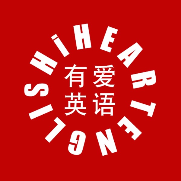 Listen To 有爱英语脱口秀podcast Online At Podparadise Com Listen To 有爱英语脱口秀podcast Online At Podparadise Com