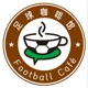 足球咖啡馆 Football Café Podcast