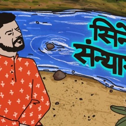 स्प्रिंग समर फॉल विंटर एंड स्प्रिंग: Ep 04