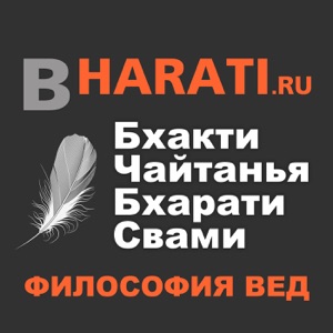 Брихад Бхагаватамритам. Глава 6 «Приятма: Возлюбленные» стихи 42-65