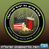 כמה גרוע זה יכול להיות?! - רפ״י - רשת פודקאסטים ישראלית
