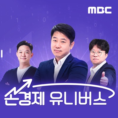 손에 잡히는 경제:MBC