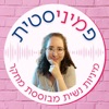 פמיניסטית - מיניות מבוססת מחקר