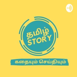 Tamil Story