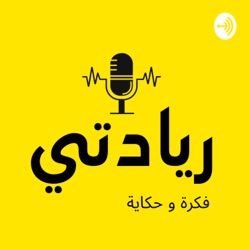 ٢. الريادة المرنة - المشاريع وأنواعها